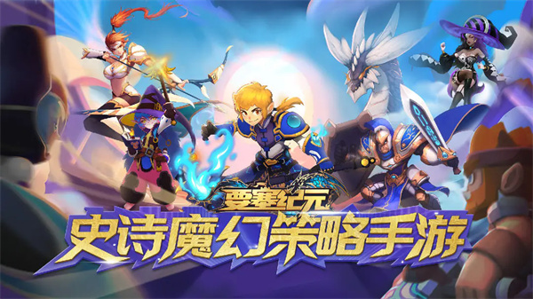 要塞纪元-0 要塞纪元