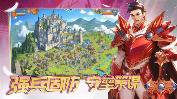 要塞纪元-4 要塞纪元