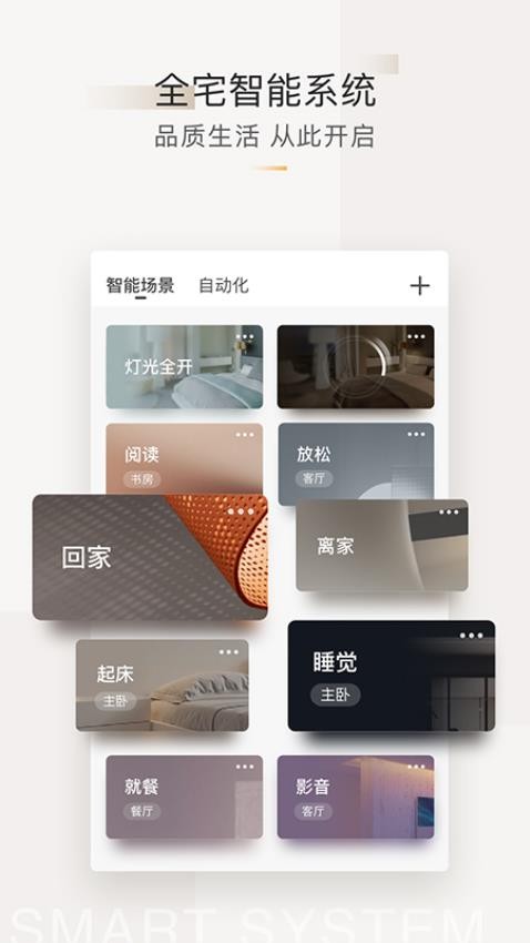 智家365-0 智家365