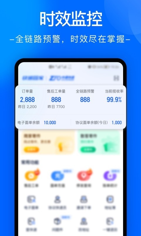 中通快递app4