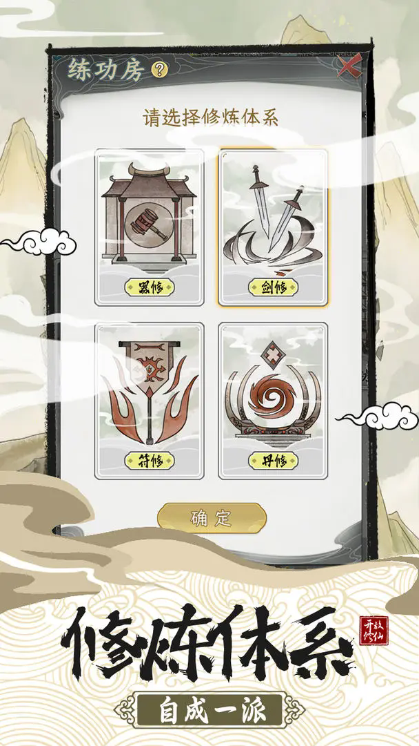 不一样的修仙宗门24