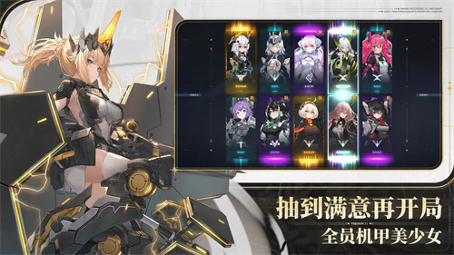 交错战线-0 交错战线