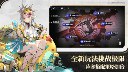 交错战线-1 交错战线