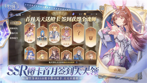 斗罗大陆逆转时空1