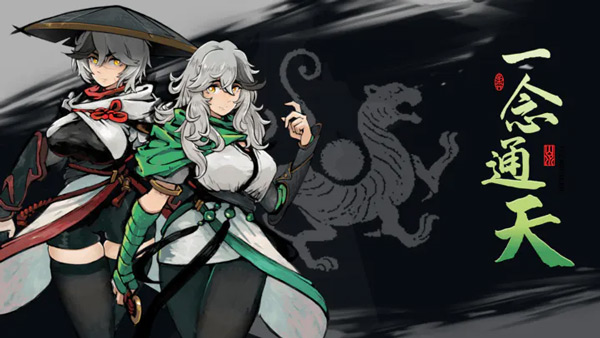 一念通天-0 一念通天