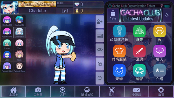 扭蛋人生加查俱乐部2