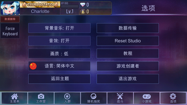 扭蛋人生加查俱乐部4