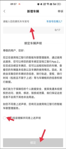 钱江智行app官方版图片8