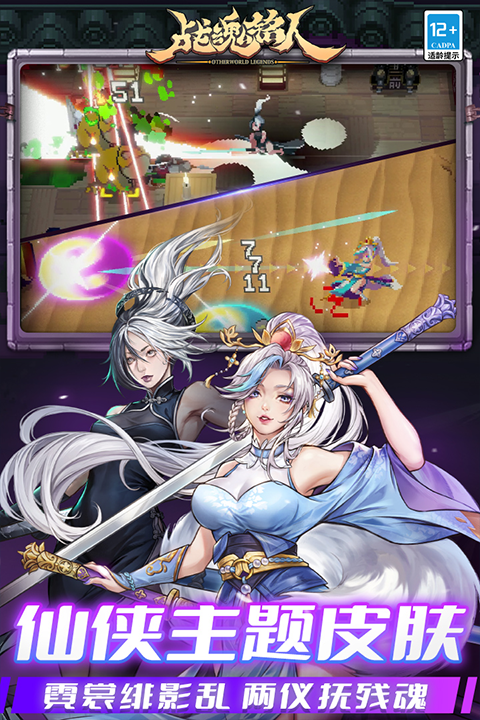 战魂铭人折相思内置菜单版1