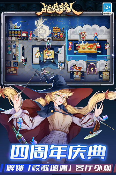 战魂铭人折相思内置菜单版2