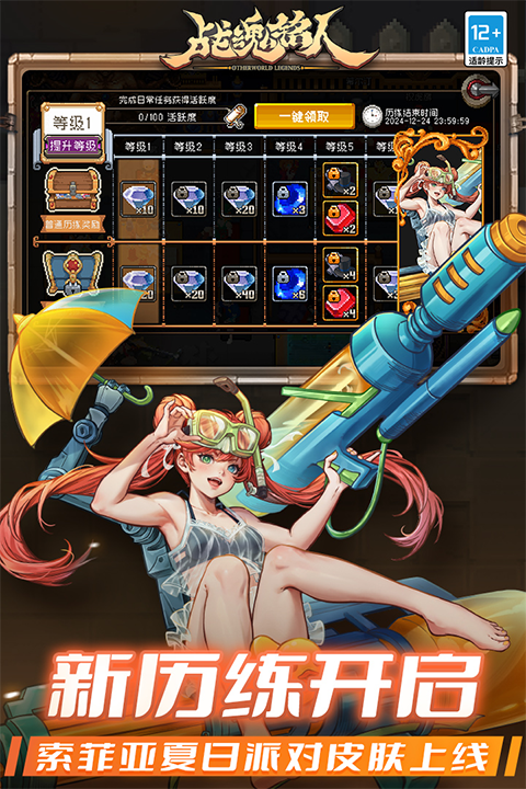 战魂铭人折相思内置菜单版4