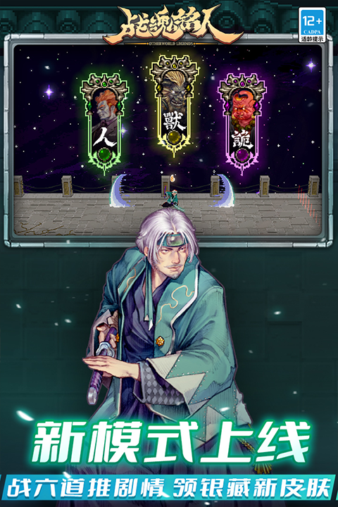 战魂铭人折相思内置菜单版5