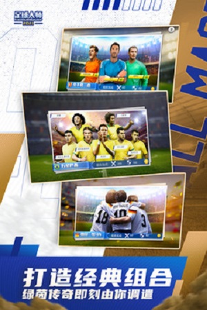 足球大师黄金一代2