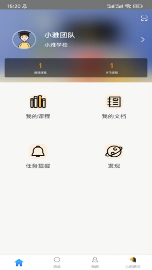 小雅智能助手-2 小雅智能助手