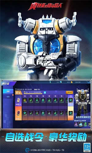 奥特曼之格斗超人MOD菜单1