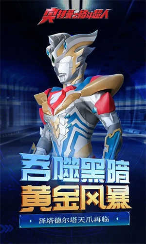 奥特曼之格斗超人MOD菜单2