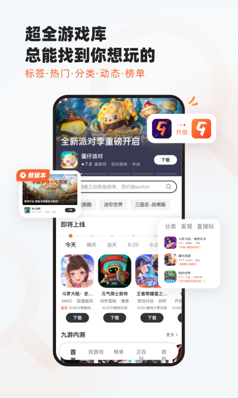 九游app旧版