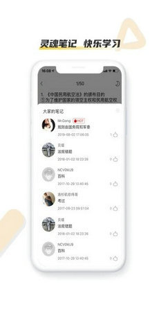 飞行之翼-0 飞行之翼