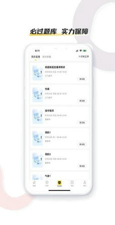 飞行之翼-1 飞行之翼