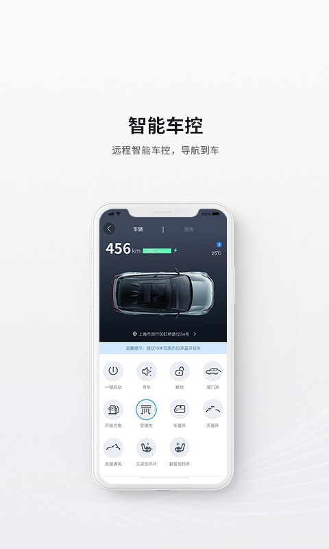 哪吒汽车app-3 哪吒汽车app