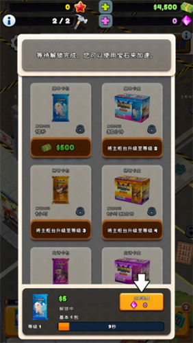 TCG卡牌商店模拟器24