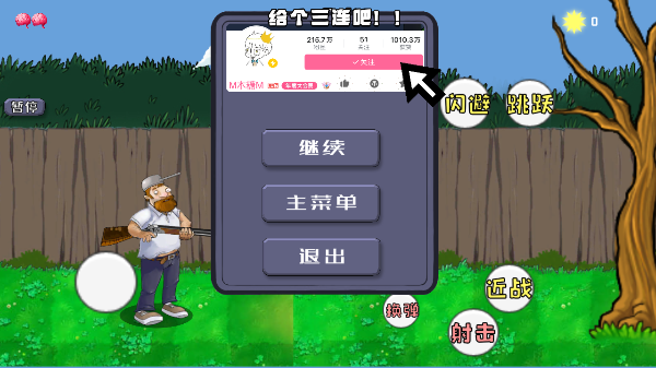 戴夫大战僵尸m木糖M版4