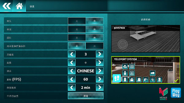 料理模拟器中文版3