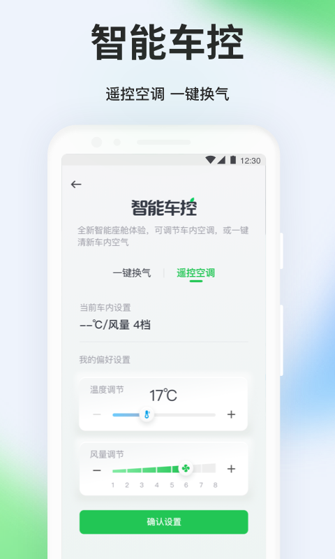 曹操专车app4