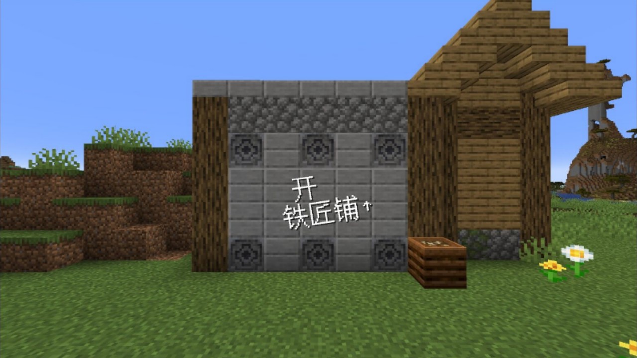 我的世界沙威玛传奇5