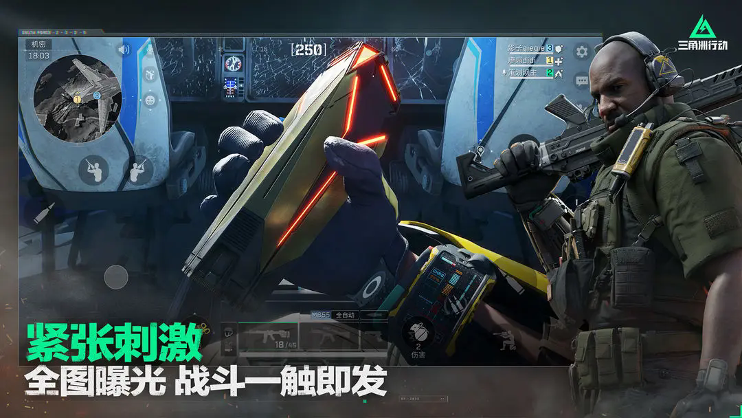 三角洲行动国际服2