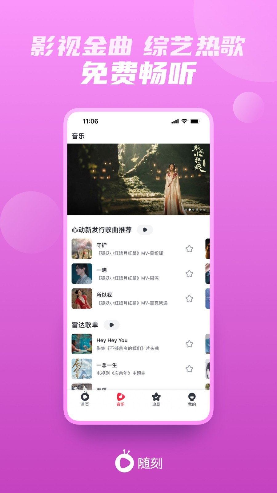 爱奇艺随刻APP-0 爱奇艺随刻APP