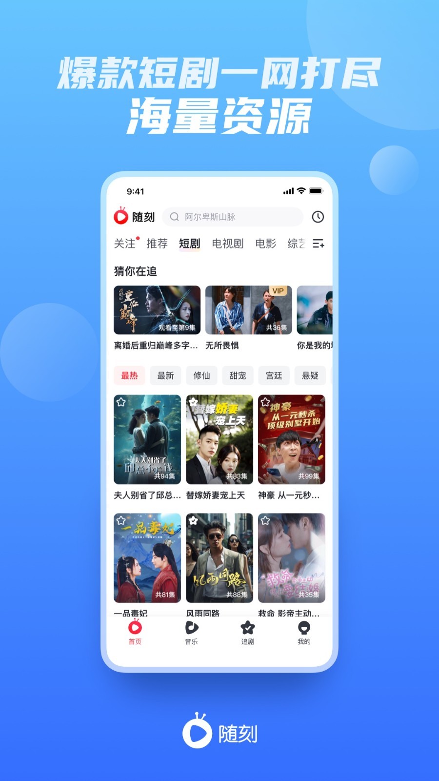 爱奇艺随刻APP-1 爱奇艺随刻APP
