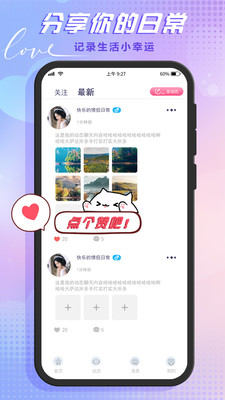 哆咪星球app4