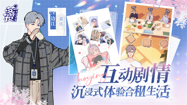 落樱2千乐之章2