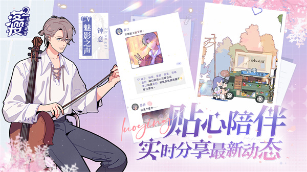 落樱2千乐之章3