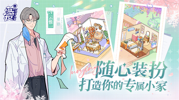 落樱2千乐之章4