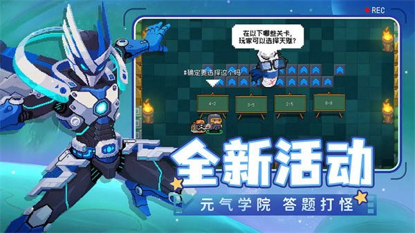 元气骑士内置ee悬浮窗最新版1