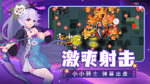 元气骑士内置ee悬浮窗最新版4