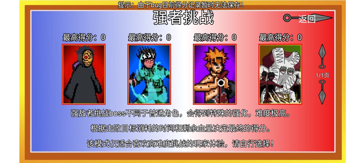 像素火影(最终版)