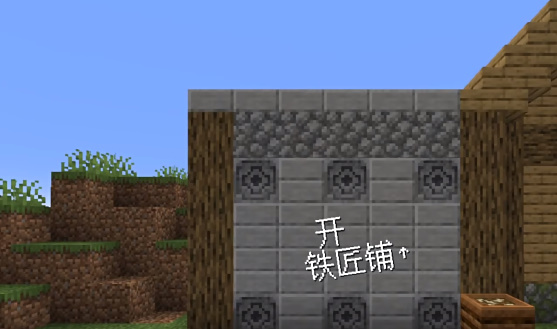 村庄铁匠铺传奇1