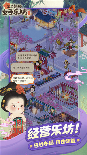 某某朝的女子乐坊1