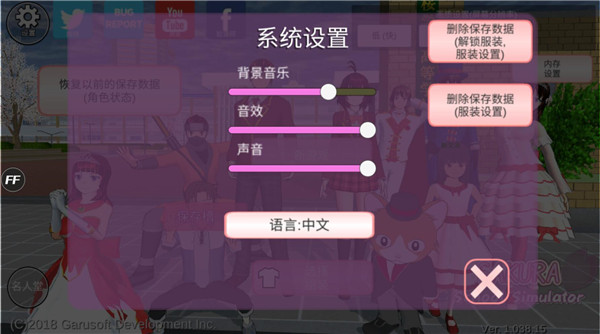 樱花校园模拟器(无广告)2