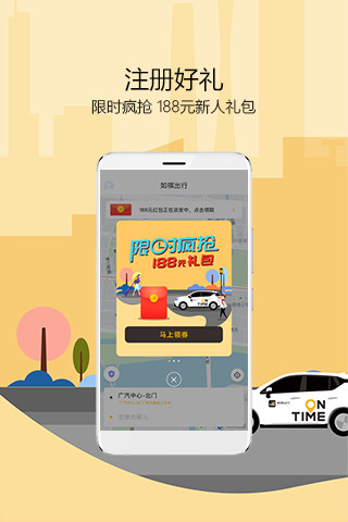 如祺出行司机端1