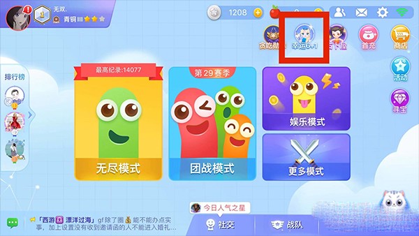 贪吃蛇大作战破解版MOD内置菜单版游戏攻略2