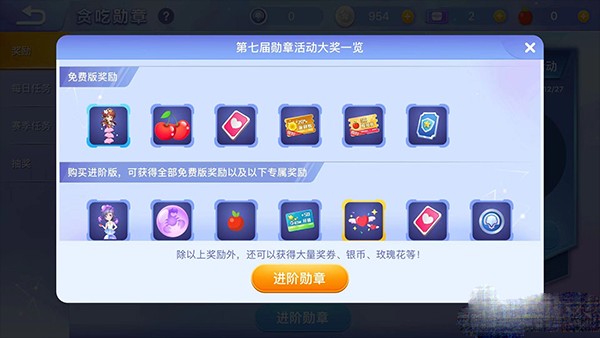 贪吃蛇大作战破解版MOD内置菜单版游戏攻略4