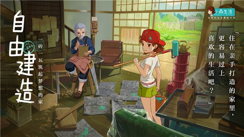 小森生活2