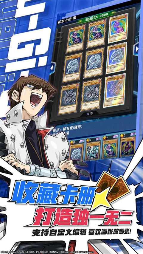 游戏王决斗链接1