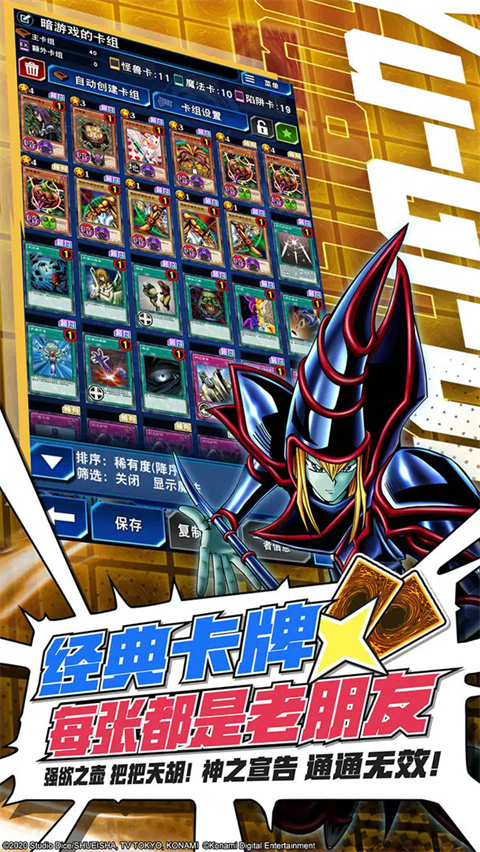 游戏王决斗链接3