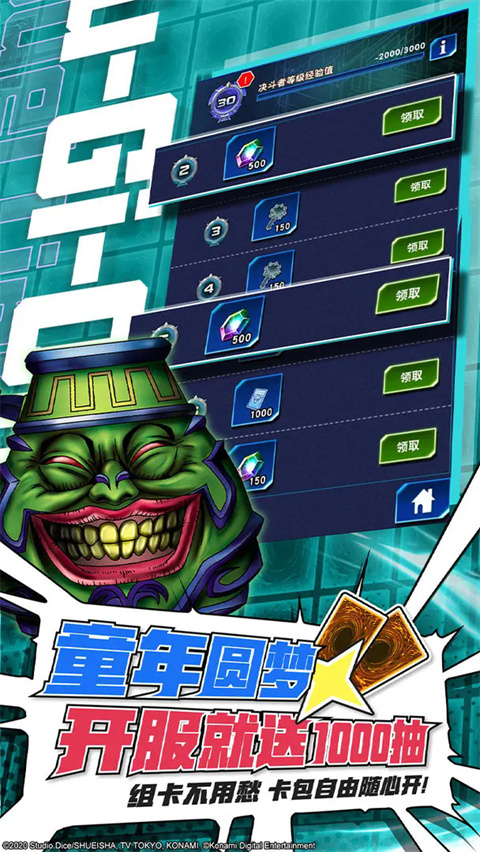 游戏王决斗链接4