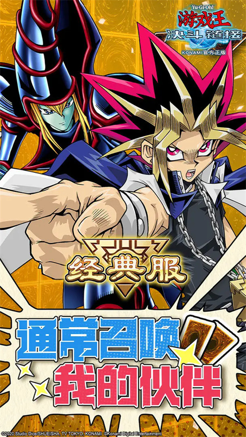 游戏王决斗链接5